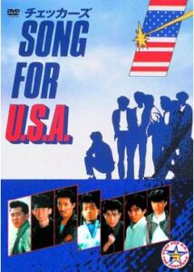 チェッカーズ SONG FOR U.S.A