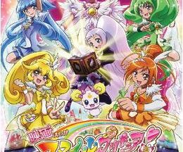 映画 スマイルプリキュア！ 絵本の中はみんなチグハグ！