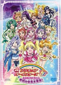 映画 プリキュアオールスターズDX(デラックス) みんなともだちっ☆奇跡の全員大集合！