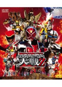 仮面ライダー×スーパー戦隊×宇宙刑事 スーパーヒーロー大戦Z