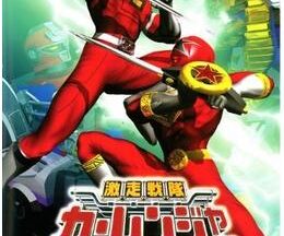 激走戦隊カーレンジャーＶＳオーレンジャー