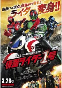 仮面ライダー1号