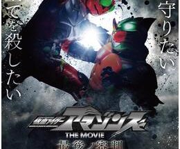 仮面ライダーアマゾンズ THE MOVIE 最後ノ審判