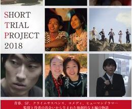 Short Trial Project 2018