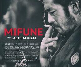 MIFUNE:THE LAST SAMURAI