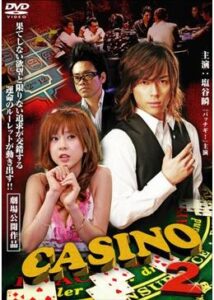 CASINO カジノ