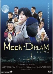 MOON DREAM ムーン・ドリーム