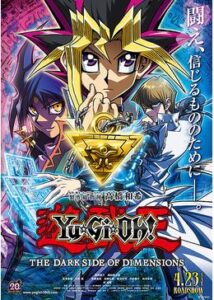 劇場版 遊☆戯☆王 THE DARK SIDE OF DIMENSIONS