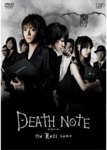 DEATH NOTE デスノート the Last name