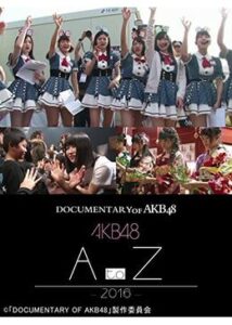 DOCUMENTARY of AKB48 A to Z 2016