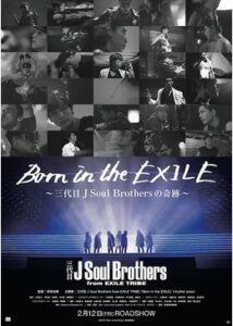 Born in the EXILE三代目J Soul Brothersの奇跡