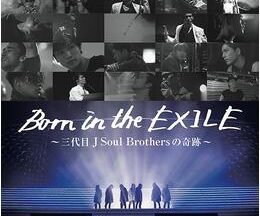 Born in the EXILE三代目J Soul Brothersの奇跡