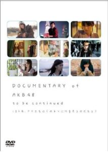 DOCUMENTARY of AKB48 to be continued 10年後、少女たちは今の自分に何を思うのだろう?