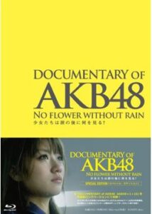 DOCUMENTARY of AKB48 NO FLOWER WITHOUT RAIN 少女たちは涙の後に何を見る？