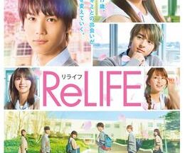 ReLIFE