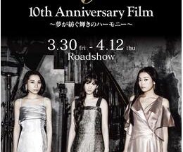 Kalafina 10th Anniversary Film ～夢が紡ぐ輝きのハーモニー～