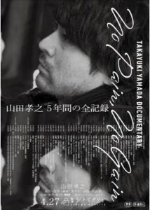 TAKAYUKI YAMADA DOCUMENTARY「No Pain