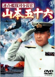 連合艦隊司令長官 山本五十六