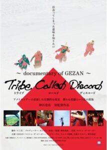 Tribe Called Discord：Documentary of GEZAN
