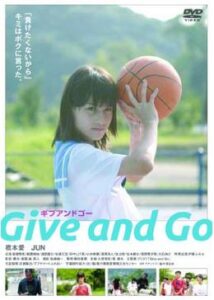 Give and Go - ギブアンドゴー -