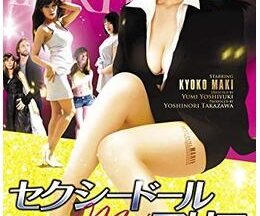 セクシードール・マリエ SEXY万能秘書のヒミツのカラダ