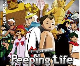 Peeping  Life WE ARE THE HERO／ピーピング ライフ ウィーアーザ ヒーロー