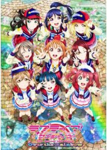 ラブライブ！サンシャイン!!The School Idol Movie Over the Rainbow