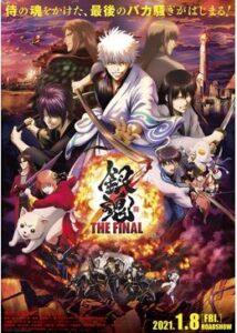 銀魂 THE FINAL