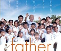father カンボジアへ幸せを届けた ゴッちゃん神父の物語