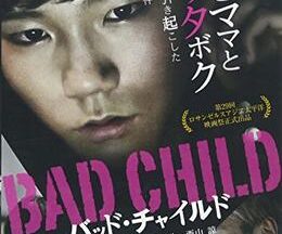 BAD CHILD バッド・チャイルド