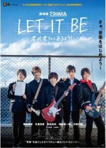 LET IT BE -君が君らしくあるように-