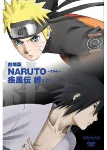 劇場版 NARUTO-ナルト- 疾風伝 絆