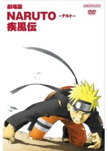 劇場版 NARUTO-ナルト- 疾風伝