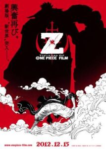 ONE PIECE FILM Z ワンピース フィルム ゼット
