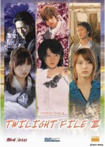 TWILIGHT FILE III