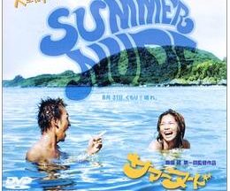 SUMMER NUDE サマーヌード