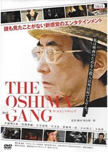 THE OSHIMA GANG