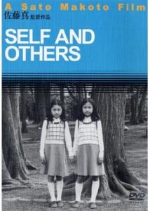 SELF AND OTHERS