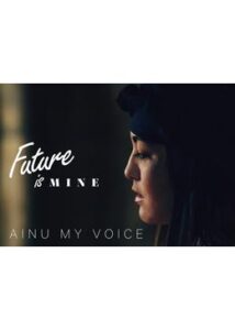 Future is MINE - アイヌ、私の声 -