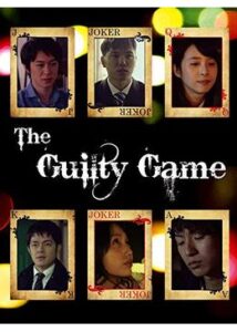 The Guilty Game