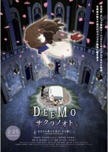 DEEMO サクラノオト あなたの奏でた音が、今も響く