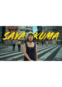 Saya Okuma: A Dance Documentary