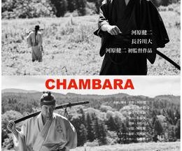 CHAMBARA