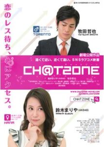 CHAT ZONE