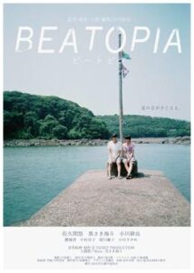 BEATOPIA ビートピア