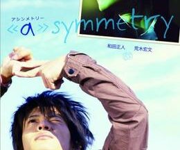 ＜a＞symmetry アシンメトリー