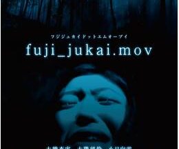 fuji_jukai.mov