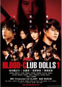 BLOOD-CLUB DOLLS 1