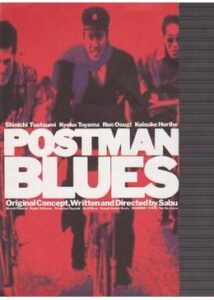 POSTMAN BLUES ポストマン・ブルース