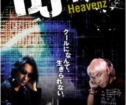 Heavenz／ヘブンズ